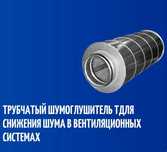 Шумоглушитель пластинчатый КГП