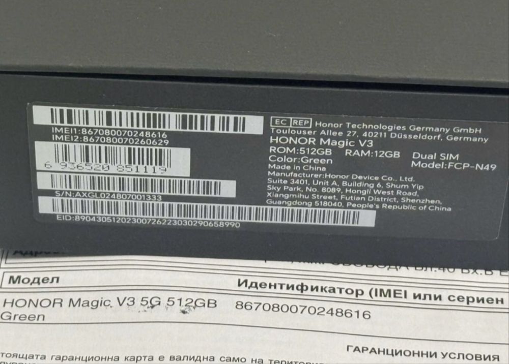 КАТО НОВ 512GB Honor Magic V3 Yettel Гаранция 2027 г. Green