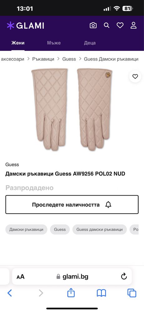 Дамски ръкавици Guess бежови NUDE