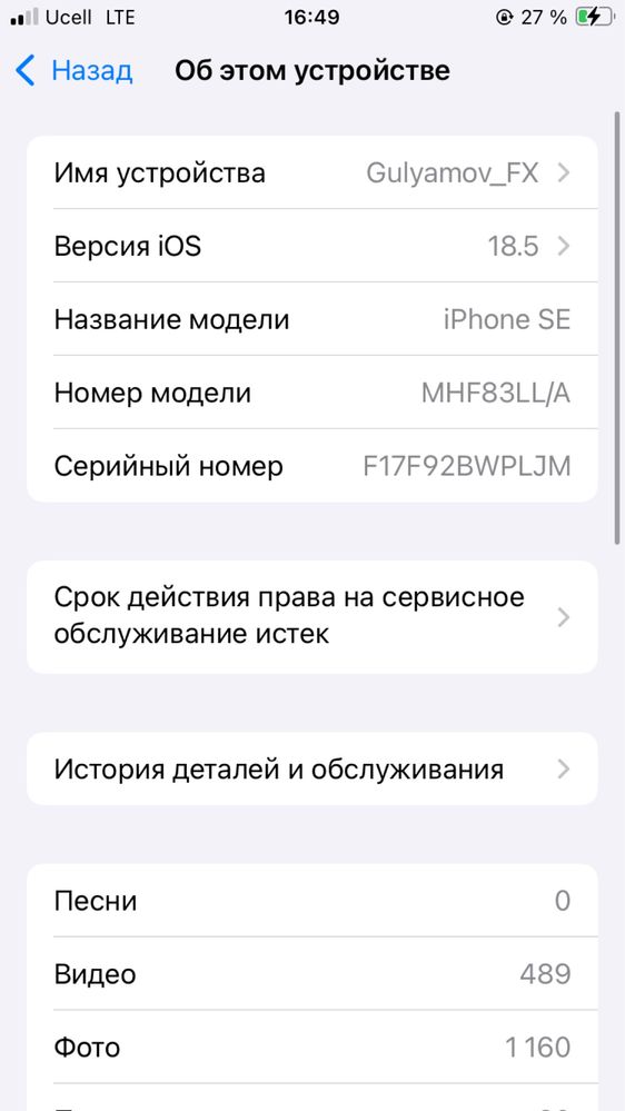 iPhone SE 2 ideal A+