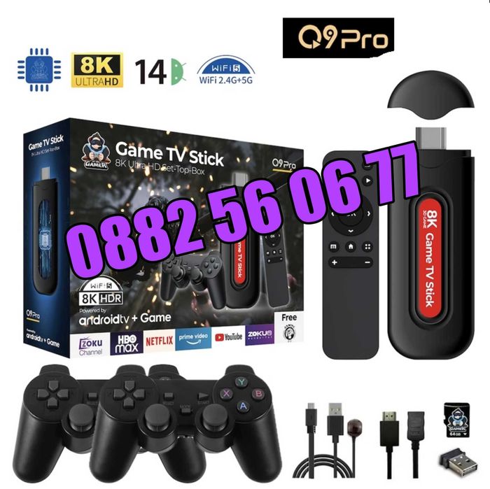 Игрова конзола Q9Pro Android 16, 40000+игри, Gaming TV BOX, 2 джойстик
