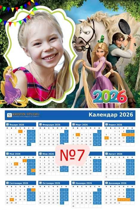 Изработване на детски коледни и фирмени календари формат -А3+ за 2026