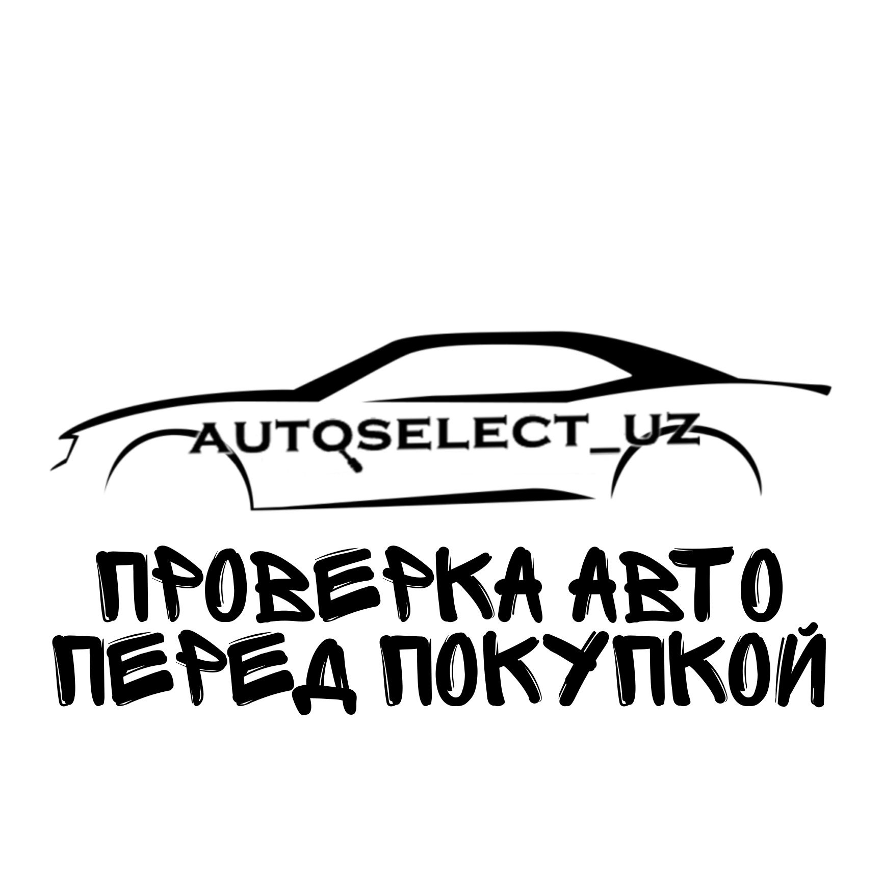 Диагностика автомобиля перед покупкой. Автоподбор