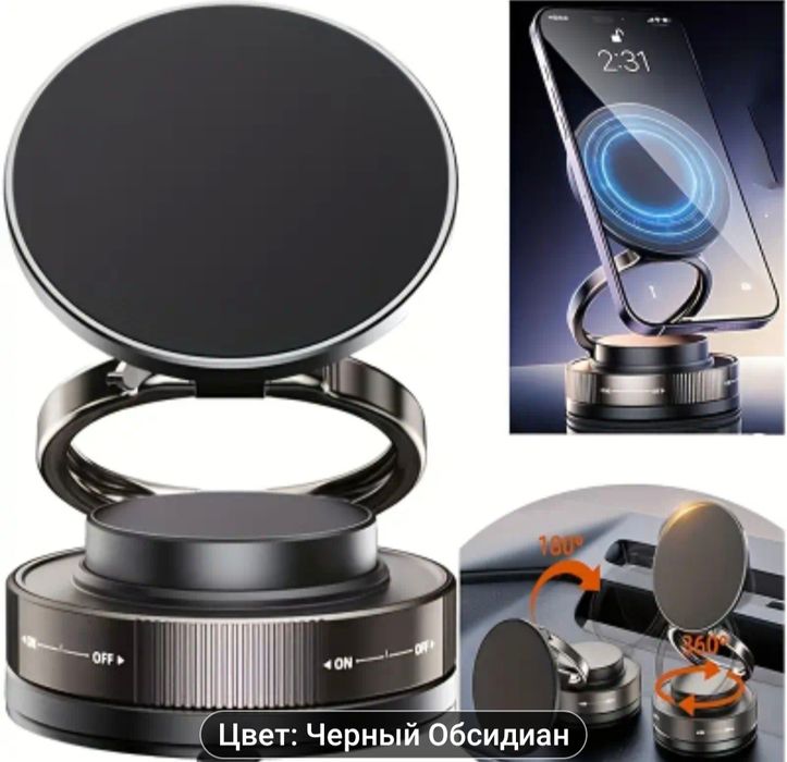магнитный держатель для телефона