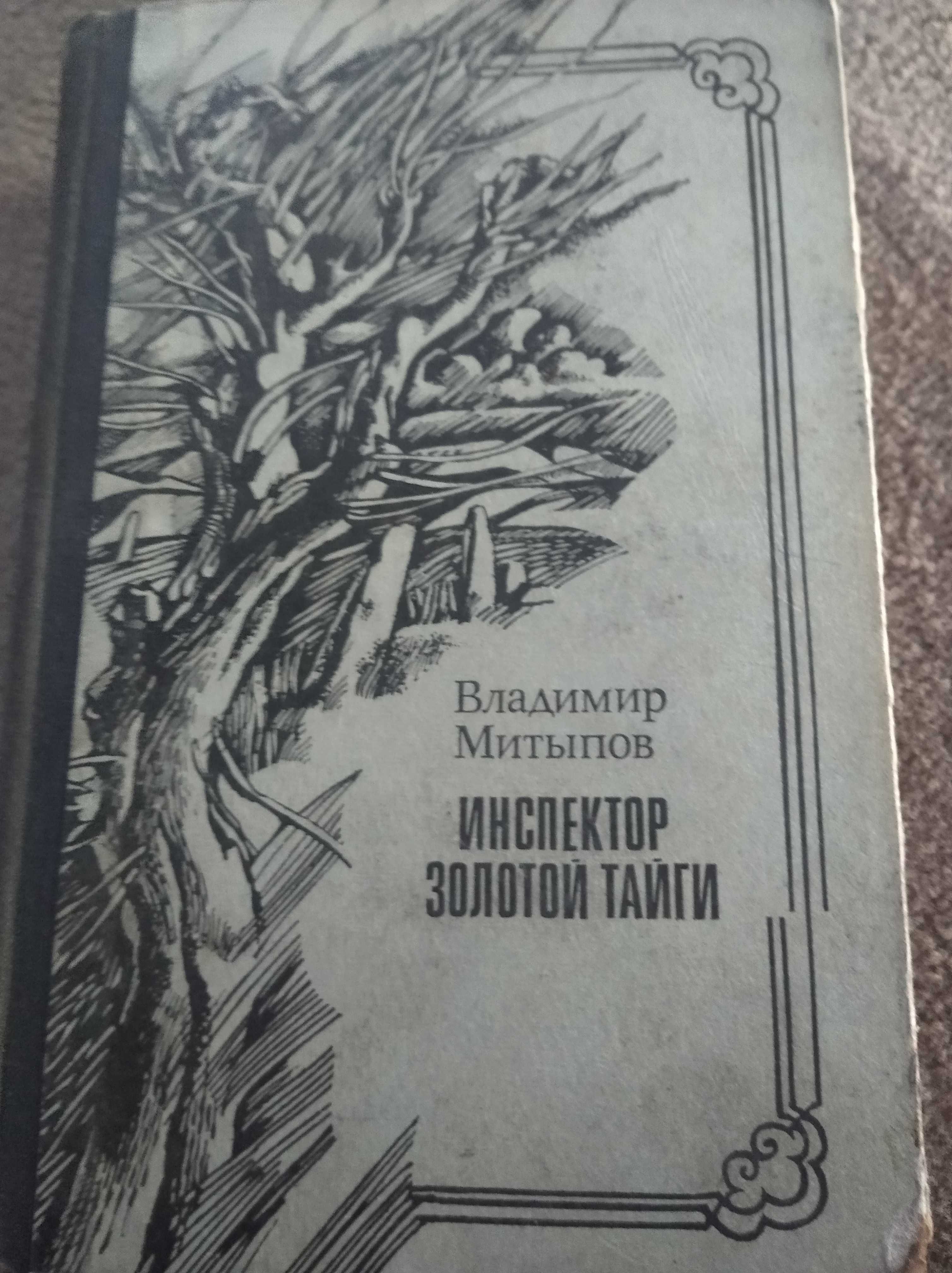 Продам хорошие книги