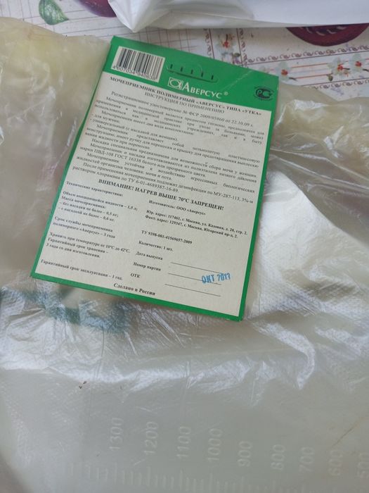 Мочеприёмник типа утка