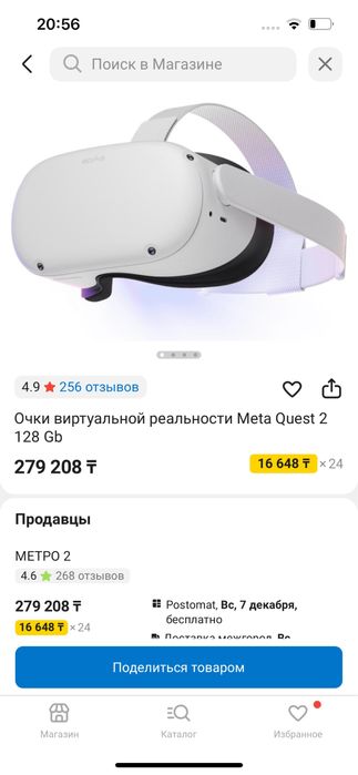 продам VR meta quest 2
