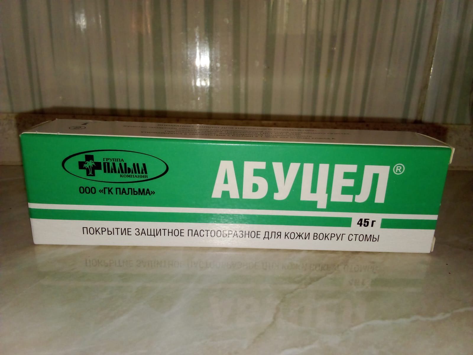 Гигиенические средства