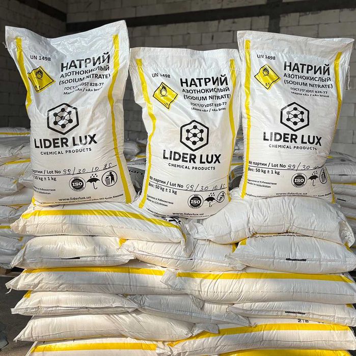 Натрий азотнокислый технический