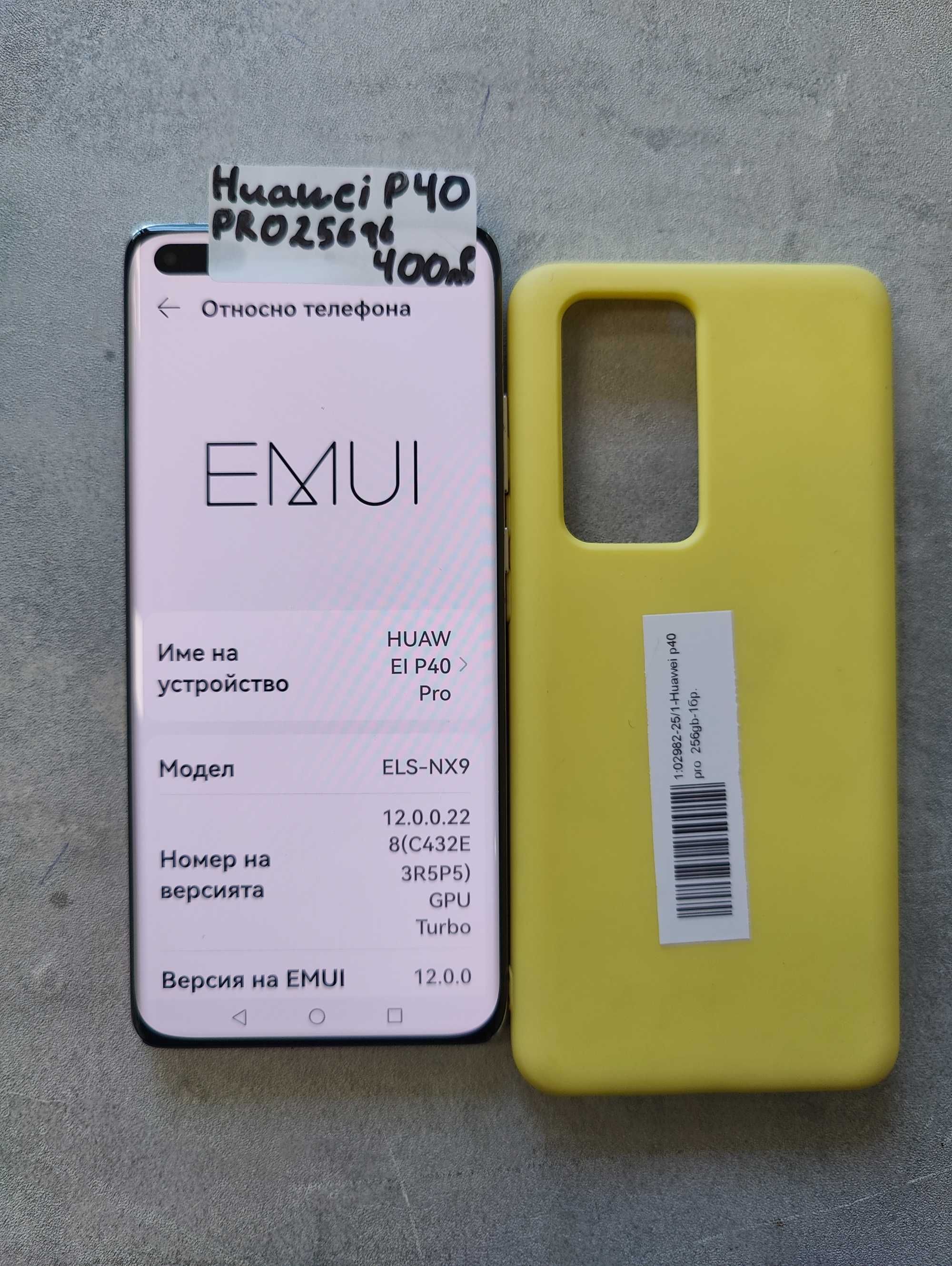 Huawei P40 Pro 256Gb