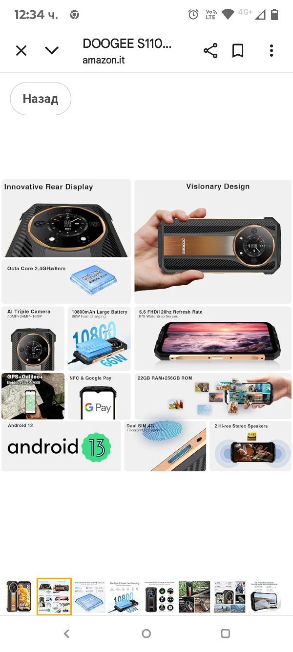 Здрав смартфон DOOGEE S110, 22GB RAM + 256GB ROM, 10800mAh, 66W бързо