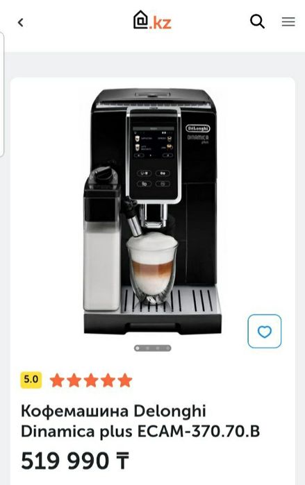 Кофемашина DeLonghi Dinamica Plus 370.70
