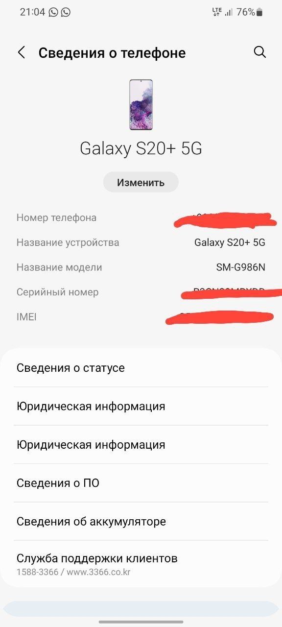 Samsung S20 plus 5G 12/256 PUBG 90 FPS