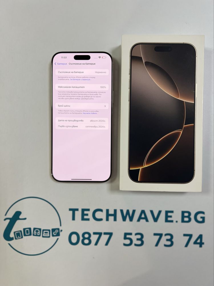 Apple iPhone 16 Pro Max 256GB Desert