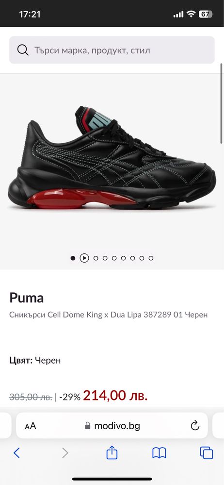 Дамски маратонки Puma ( сникърси )