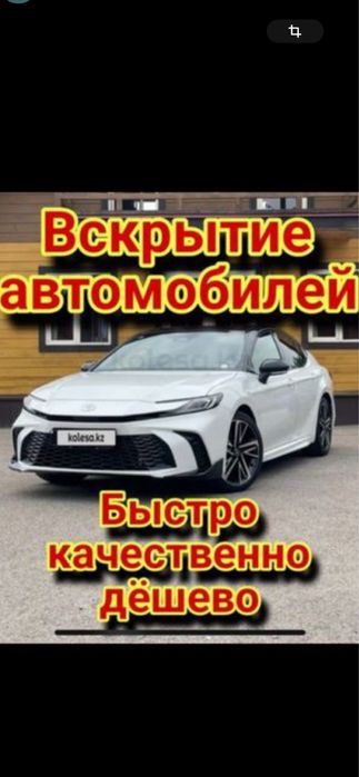 Аварийное Вскрытие Квартир и Авто. Срочно