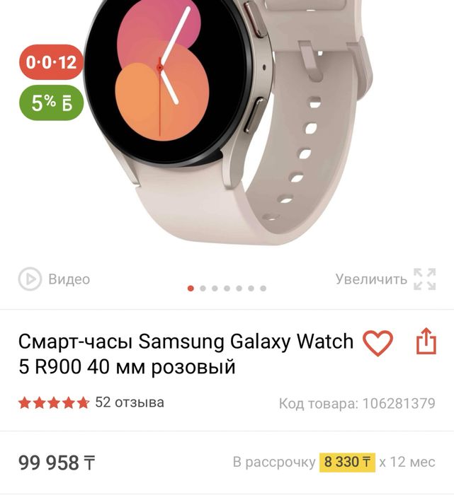 Продам Samsung Galaxy Watch цена только сегодня