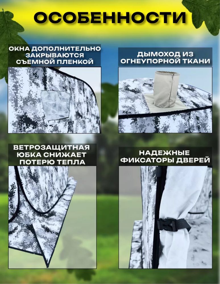 Продам походную палатку