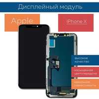 Дисплей IPhone X Xs Xs Max XR 11 11 Pro 11 Pro Max 12 13 mini 14 pro