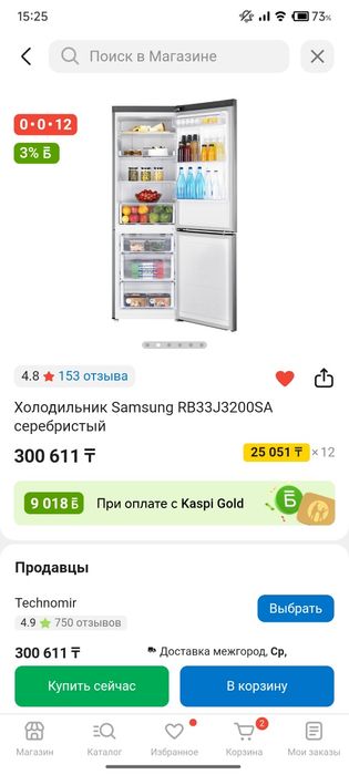 Холодильник Samsung RB33J3200SA Silver