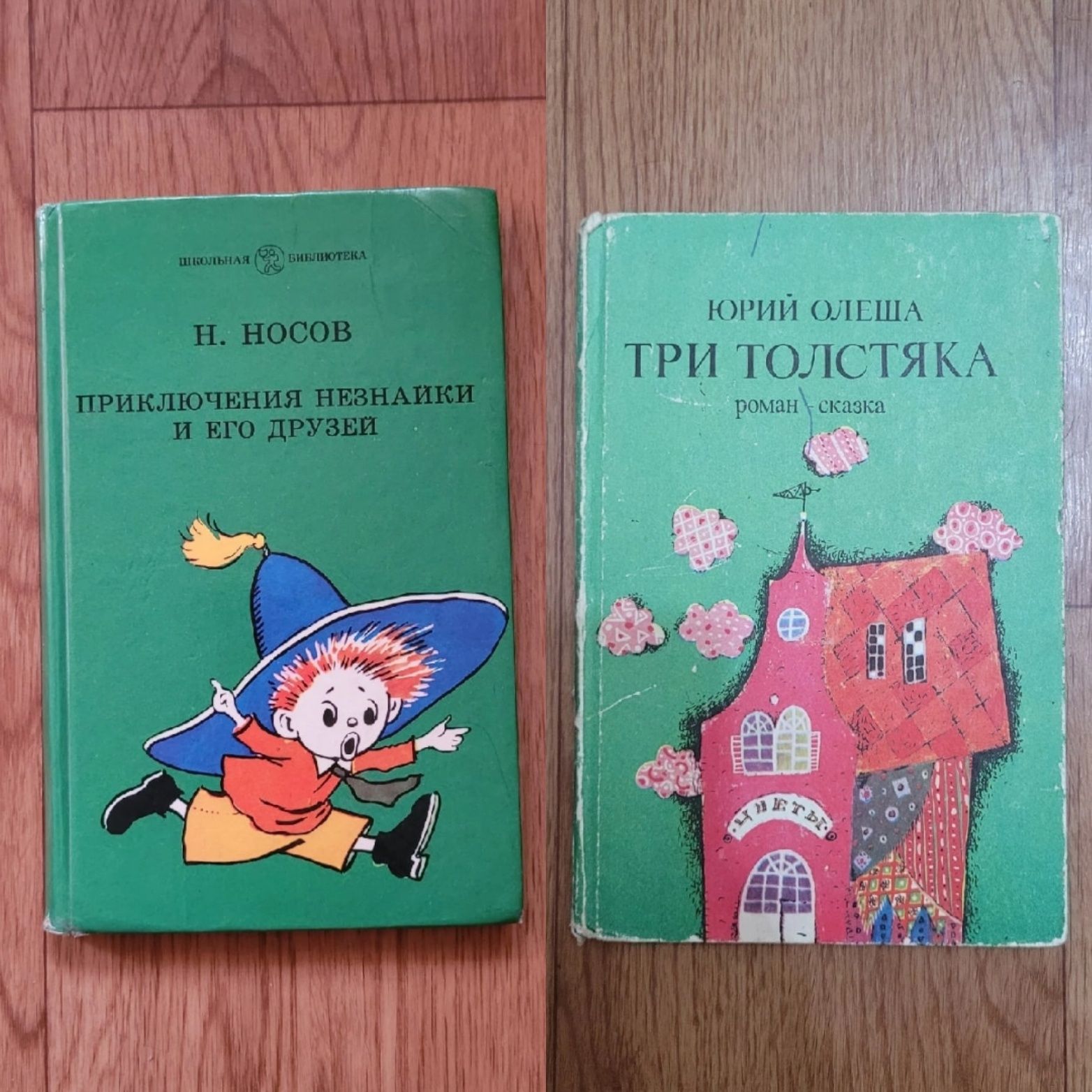 Книги детские времён СССР