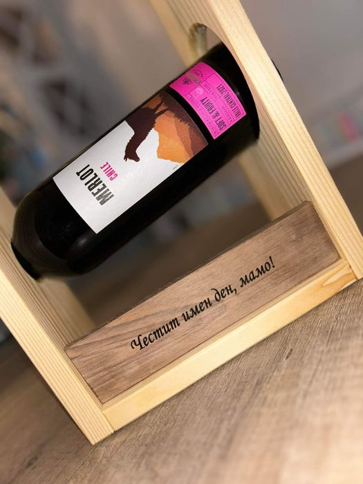 Дървена стойка за вино ръчна изработка