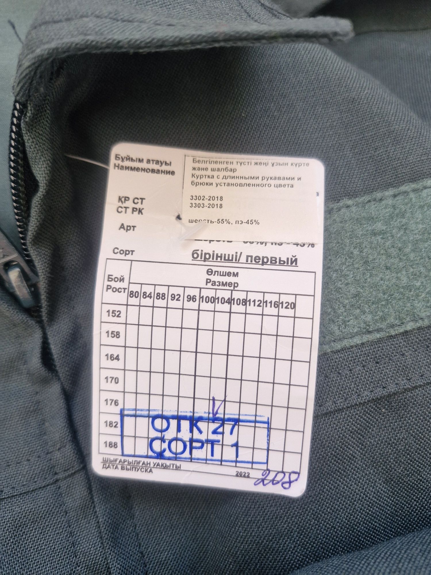 Продам офисную форму военную