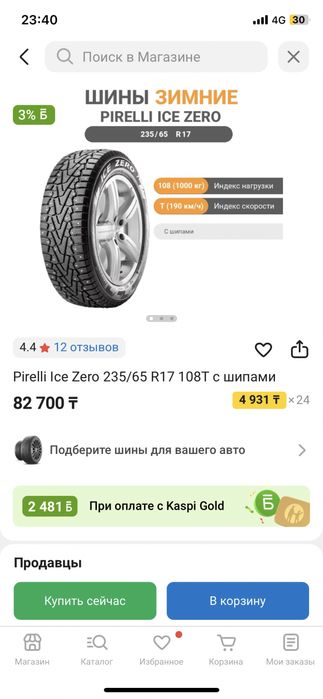 Шины шипы с титаном на х5 е53