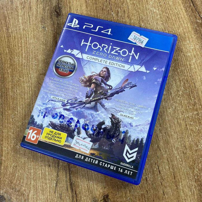 Диск игровой Sony Horizon Zero Dawn / sk107966