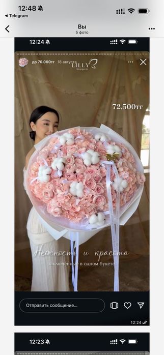 Огромный букет цветов