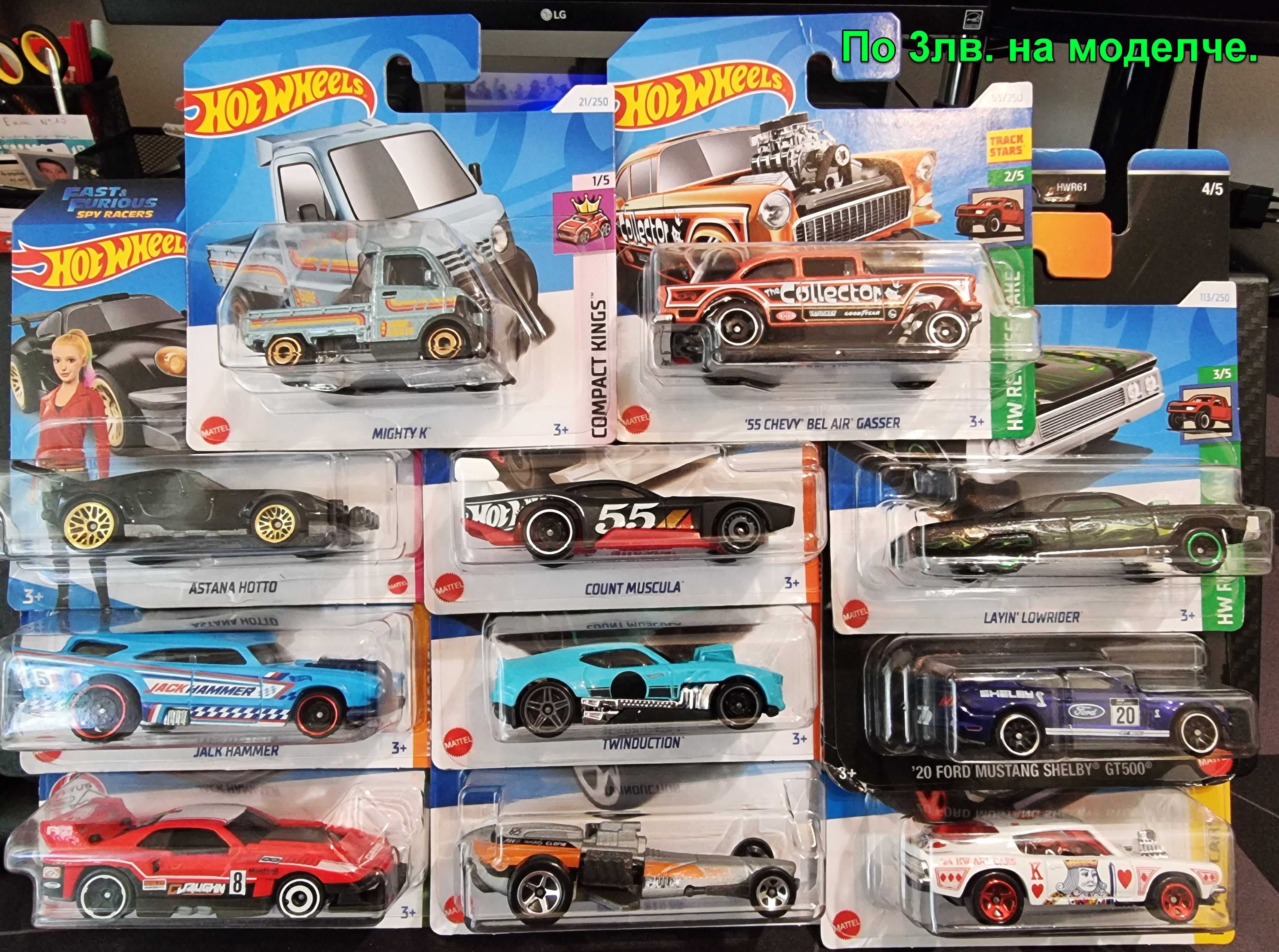 Hot Wheels колички / моделчета