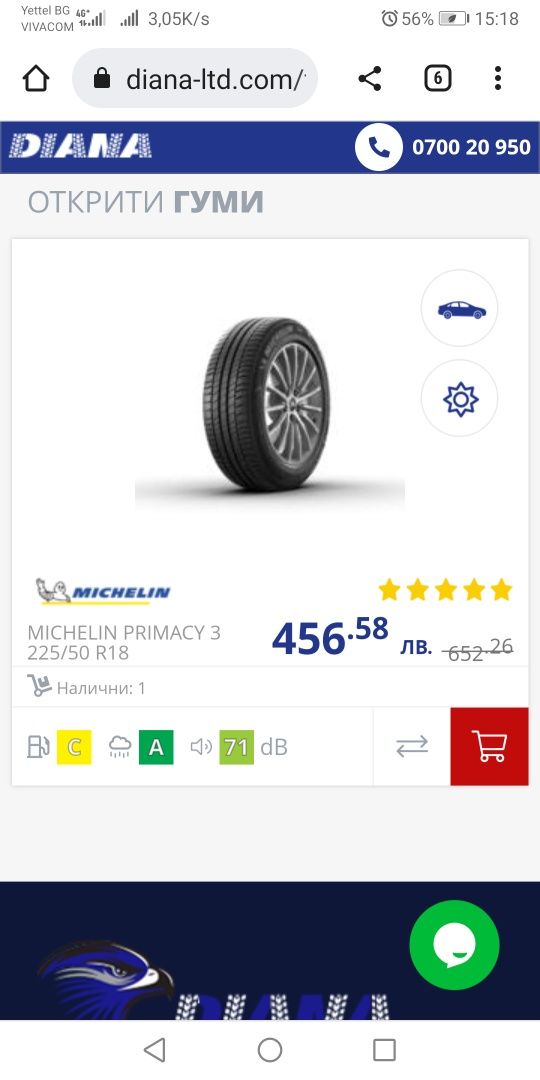 225 50 18 нови гуми дот 21 Michelin 18 цола Gumi