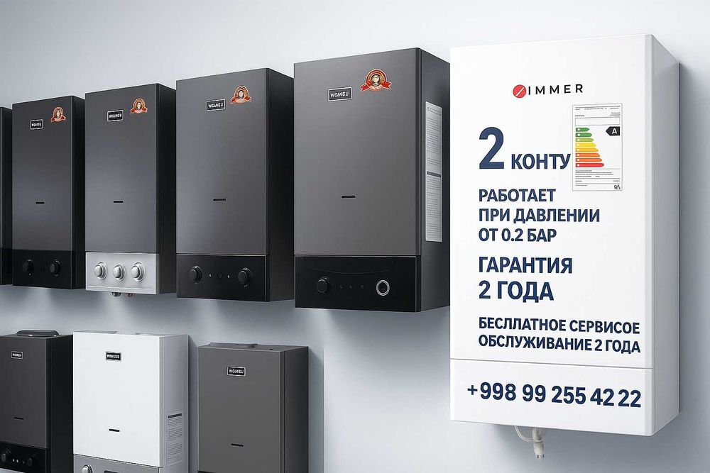 Газ Котел Оптом Распродажа! Двухконтурный Газовый Котёл ECA