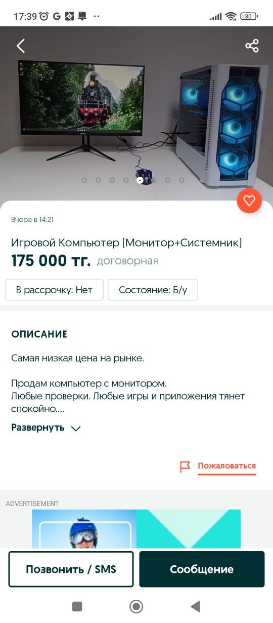 Продам монитор на запчасти