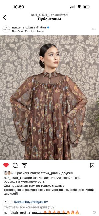 Продается платье под Нуршах