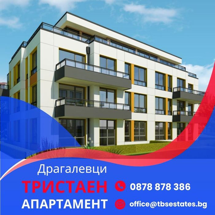 3-стаен в София-Драгалевци