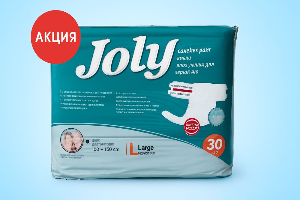Взрослый памперсы Joly оригинал новый упаковка