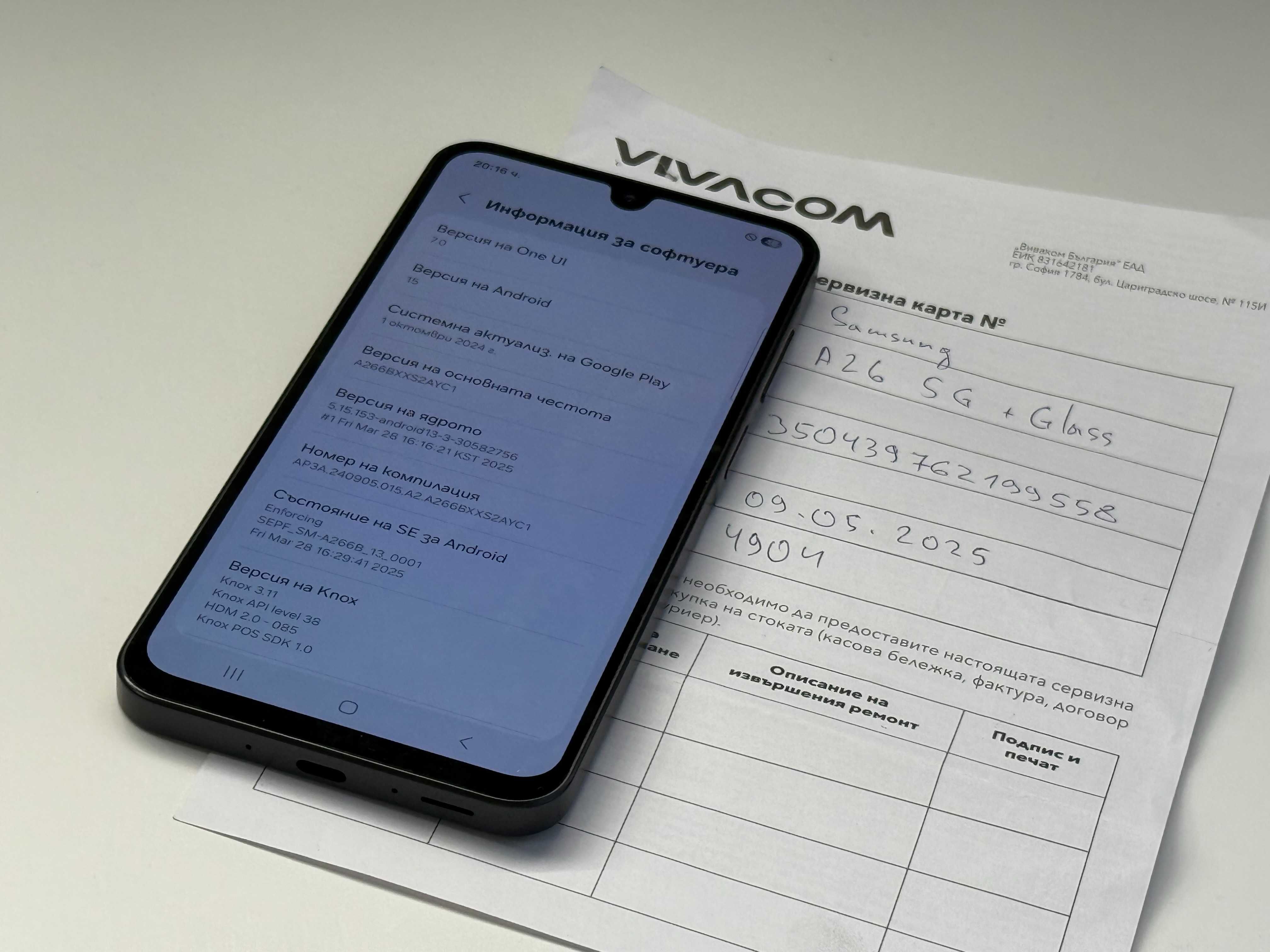 Samsung A26 5G 128GB 2г Гаранция