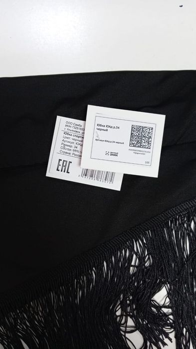 Продается юбка и кофта для танцев