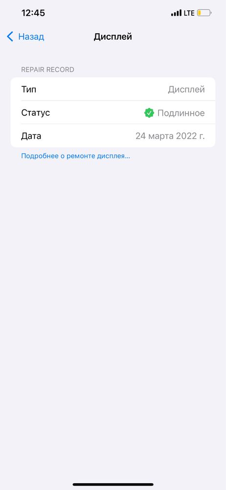 Iphone 12 pro max
