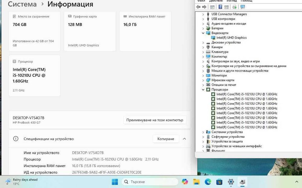 HP ProBook 430 G7  i5 10210U/16GB/256SSD/500HDD