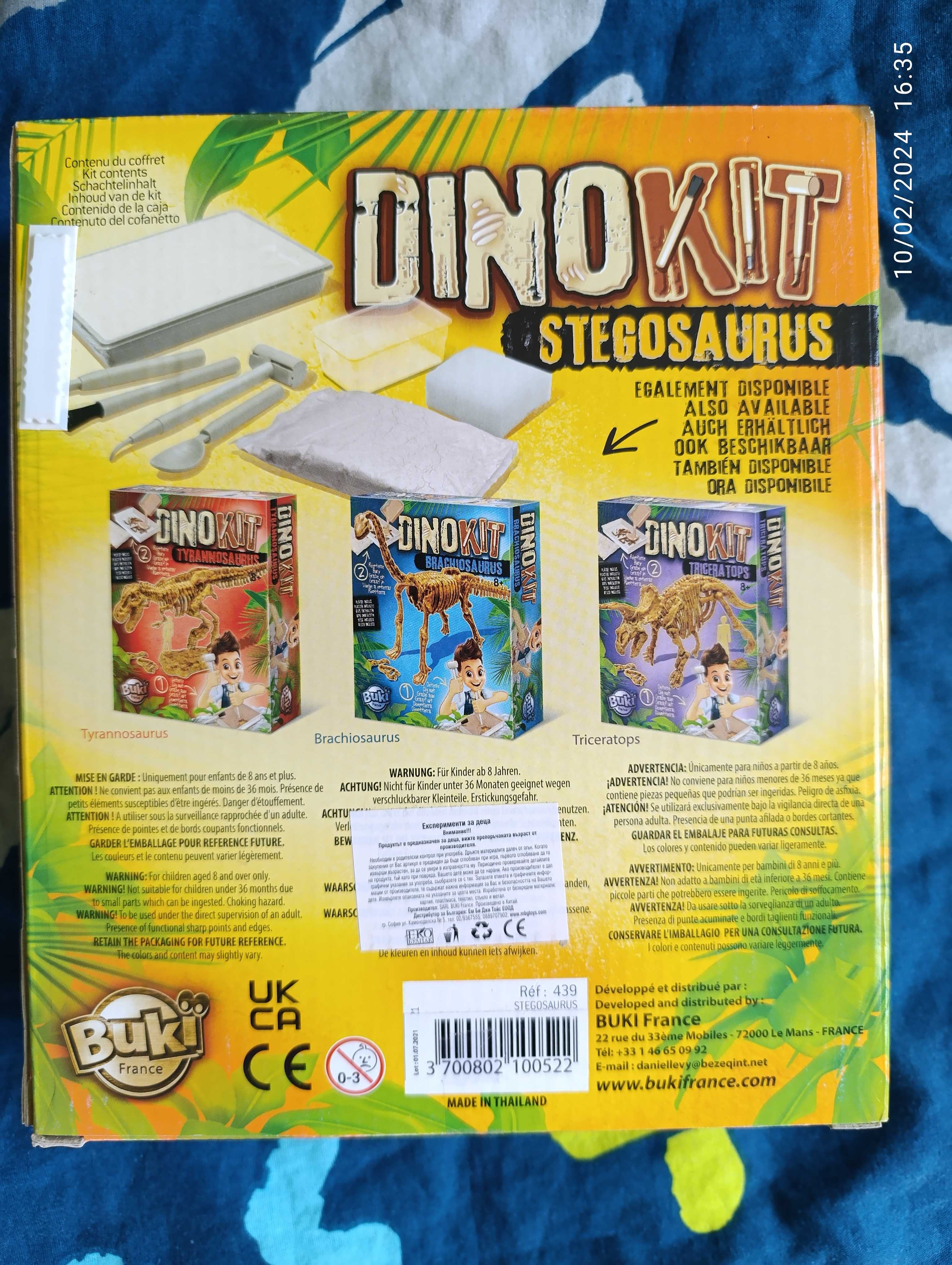 Образователна игра Палеонтология динозавър  Dino Kit Stegosaurus,