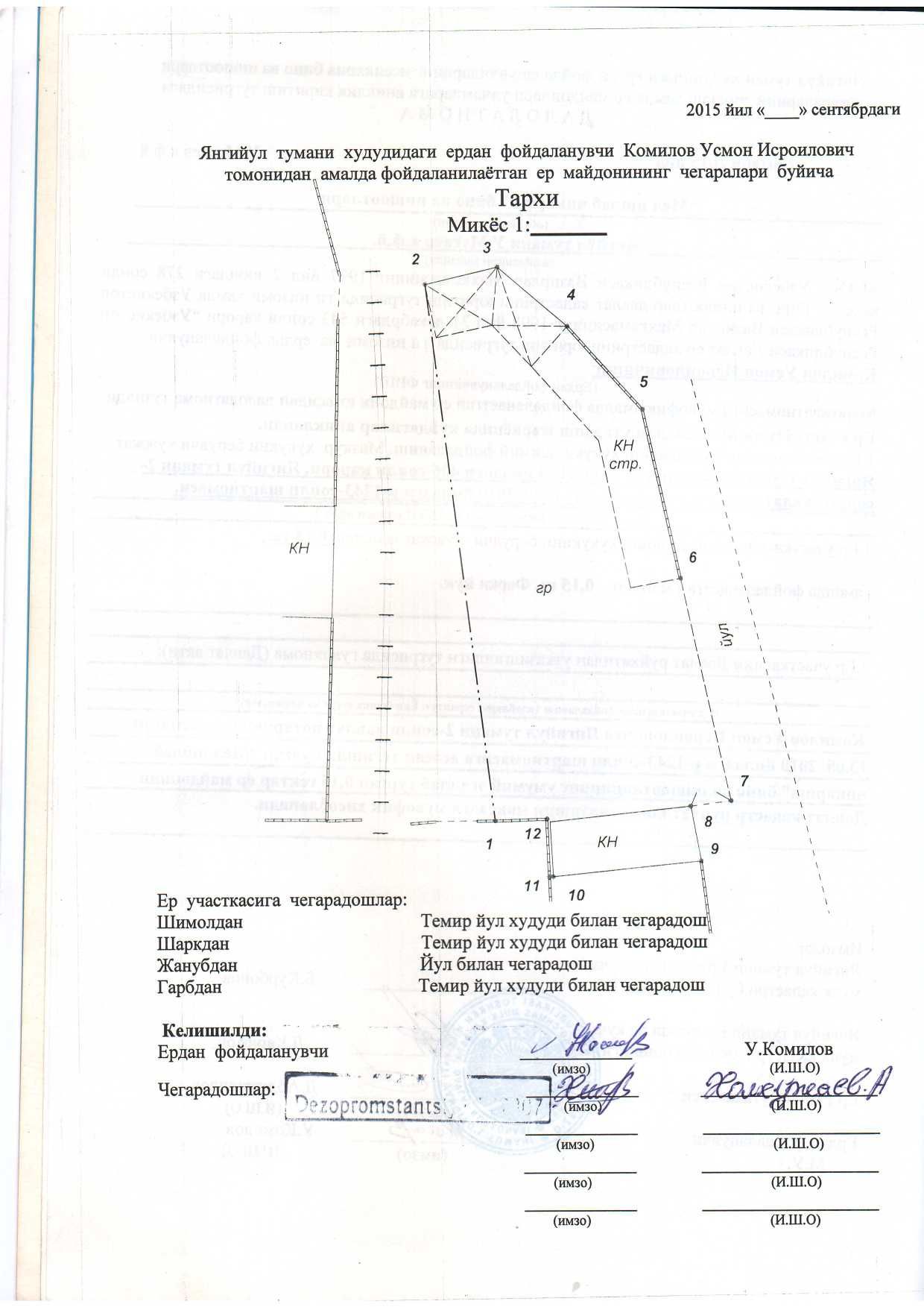 Срочно! Коммерческая недвижимость (промзона 8 км от Ипподрома)