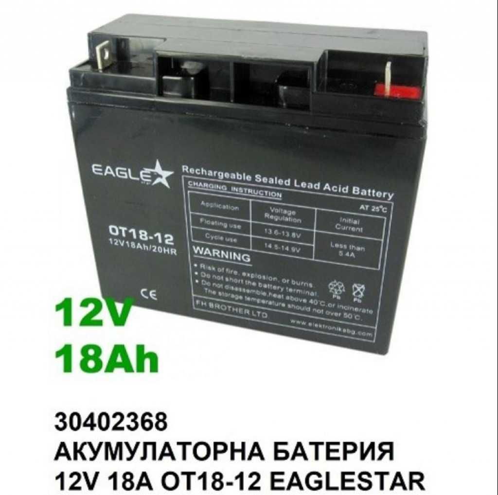 Акумулаторни батерии EAGLESTAR 12V–UPS, алармени системи,соларни инст.