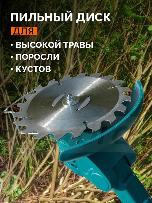 Триммер садовый Biyoti BYT-BC53 | Аккумуляторный | 2 АКБ | 600 Вт