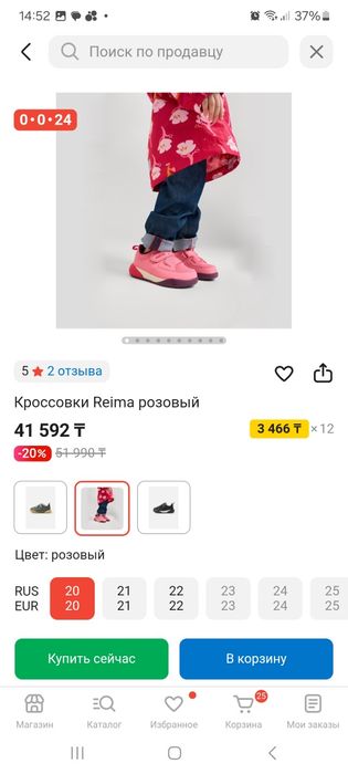 Полуботинки ботинки сапожки Reima, размер 26, 27