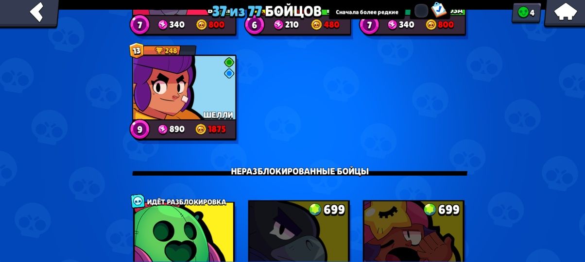 Brawl аккаунт хороший