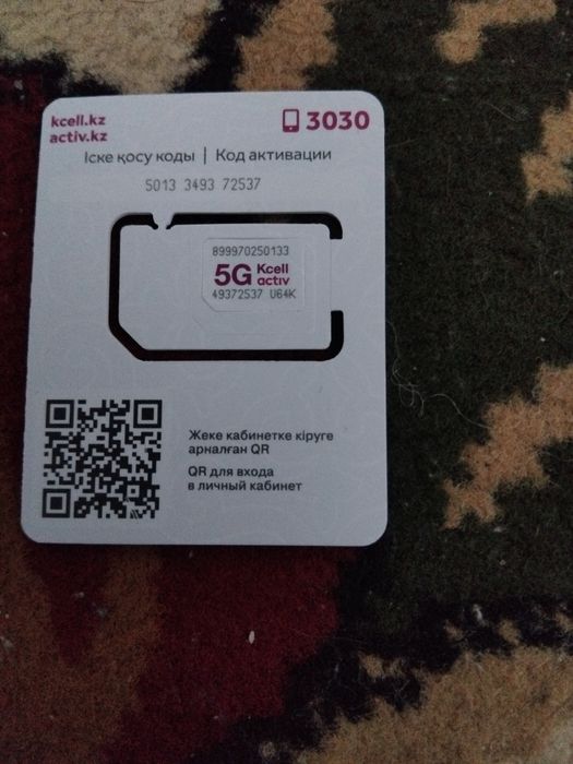 Продаю номер абсолютно новый