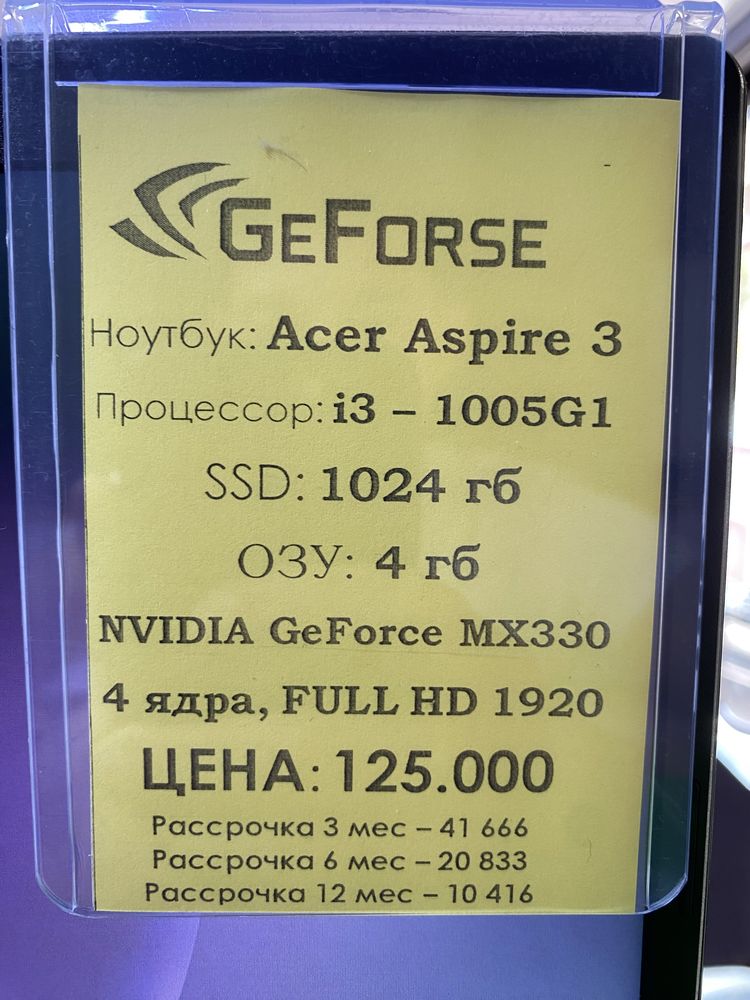 Ноутбук Acer Core i3-10 SSD 1024гб Озу 4гб 4 Ядро