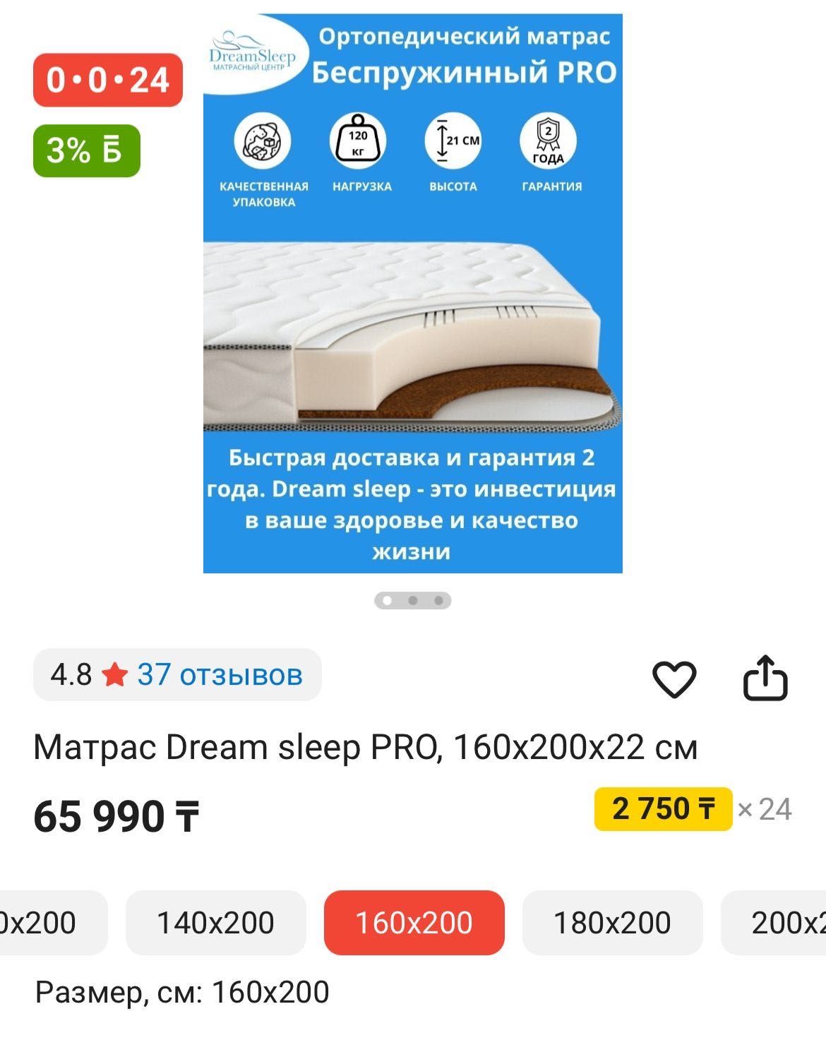 Кровать с матрасом ТОРГ ЕСТЬ!